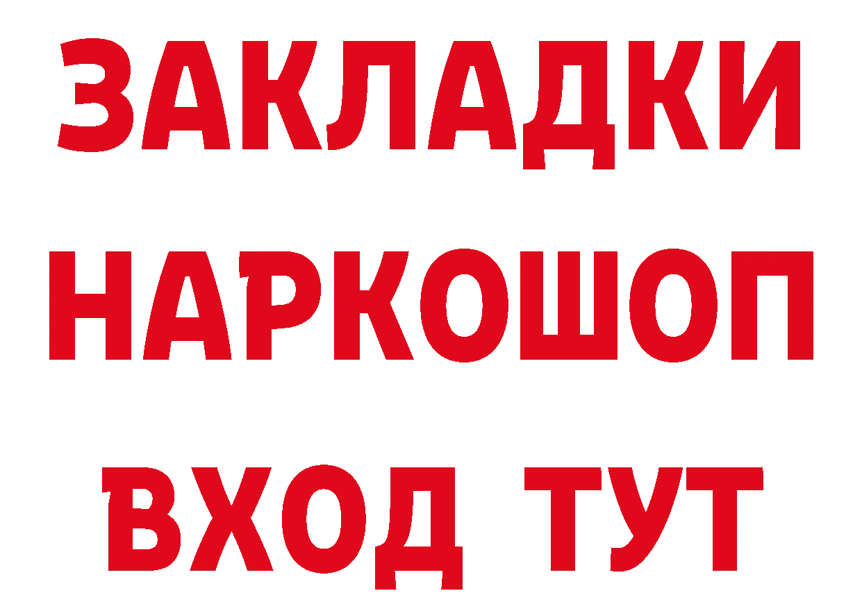 ТГК вейп с тгк зеркало маркетплейс hydra Новозыбков